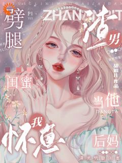 抖音小说【阮芷容君珩】全集免费版在线阅读
