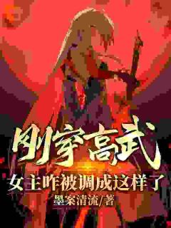 天命之子别生气！反派他没想抢女主小说-陈玄韩冰骆全篇阅读-随缘阅读网