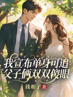 丈夫跟女明星度蜜月（全本）林清欢陆承洲完整章节列表免费阅读