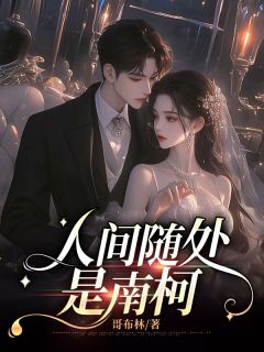 你这次出差我不想一起去了裴司湛江云宁裴司湛大结局在线阅读-随缘阅读网