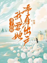 妻子出轨，我要她净身出户李龙祥陈茉顾程大结局小说全章节阅读