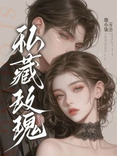 主角江理商时序的小说作者墨小柒