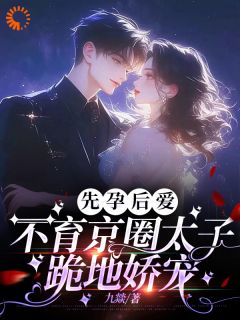 快手周静书傅聿呈主角的小说全本章节大结局