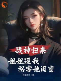 主角叶凌霄秦瑶雪的小说作者戏语流年