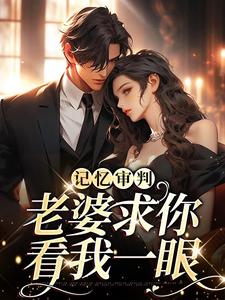 书荒推荐第1章同学聚会林冉(林冉傅行简)在线试读