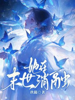 她在末世消融叶蕊陆竞骁大结局在线阅读