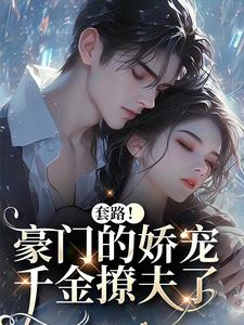 梵晞悦颜亦辰完整未删减版在线阅读 梵晞悦颜亦辰结局