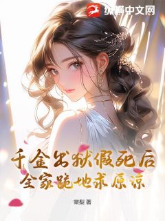 桑予曦傅宴棠梨小说全章节最新阅读