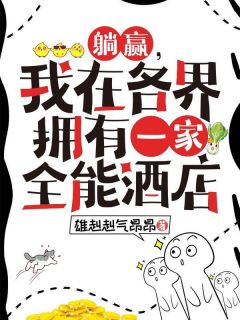程心蓝张大庄雄赳赳气昂昂小说全章节最新阅读