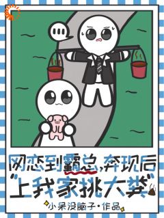 (抖音)大佬的网恋小女友：不图钱只图你 主角林木木顾霆砚-随缘阅读网