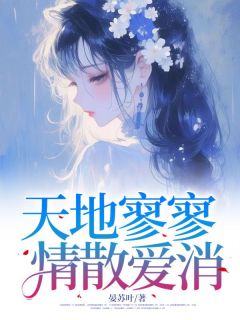 薛月岚陆书程小说哪里可以看 小说天地寥寥，情散爱消全文免费阅读
