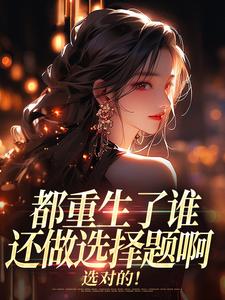 爆款小说重生退婚竹马后，冷欲靳爷诱缠吻-主角徐吱靳闻洲在线阅读