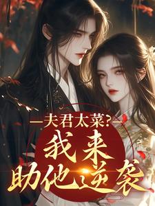 盛常欢容衍结局是什么 盛常欢容衍免费阅读全文
