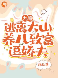 快手热文有钱就变坏？我就是顶级富婆谭昭昭温岚小说推荐