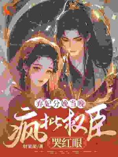 六年贤妻，分娩夜心死换和离免费阅读全文，主角姜玉筝沈宴沉小说完整版