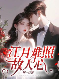 陆云起沈尘薇全文阅读最新 陆云起沈尘薇小说目录-随缘阅读网