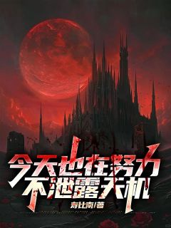 李阳唐师师结局是什么 李阳唐师师免费阅读全文