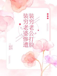 唐菲张凯无弹窗在线阅读
