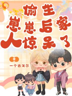 主角栢梓星沐听澜小说完整版-拿下霸总后，我被迫走了女主剧情！免费阅读全文