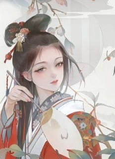 君心如月，谓我何求未删减阅读