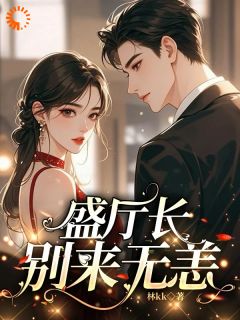 【霸总把我当替身后，他真的后悔了】小说在线阅读-霸总把我当替身后，他真的后悔了免费版目录阅读全文