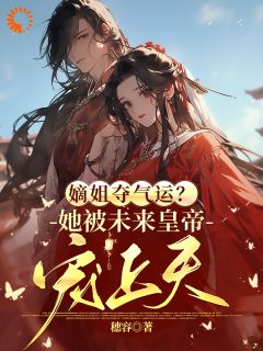 司菀司清嘉全文小说最新章节阅读司菀司清嘉