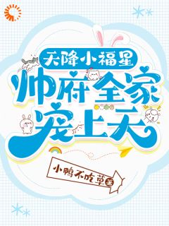 主角卯卯夏小香的小说作者小鸭不吃草