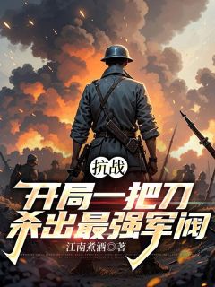 快手姜军山猫主角的小说全本章节大结局