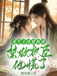 强烈推荐重生黑莲花手撕渣男全家王初芸卿无尘在线阅读
