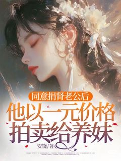 抖音小说【薛时泽许知夏】全集免费版在线阅读