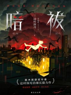 重回七零，妻子让我替白月光背小说免费版阅读抖音热文