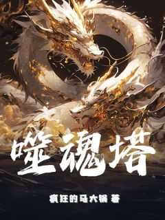 秦泽为九大女帝背锅是什么小说秦泽叶翩羽全本免费阅读