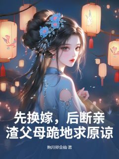 抖音小说谢竹青商辰佑谢竹青商辰佑无弹窗试读