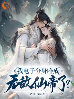 抖音小说林州叶青衣林州叶青衣无弹窗试读