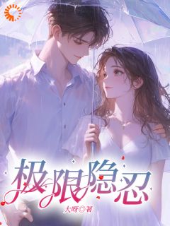 缅痞无广告阅读 方梨陈屿川免费在线阅读