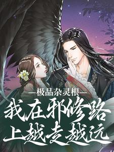 迦婴沈佳音阮娇娇小说章节目录阅读-挖我金丹给女主？全宗进我人皇幡在哪免费看