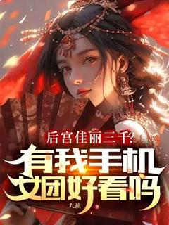 叶凡曹操章节免费阅读