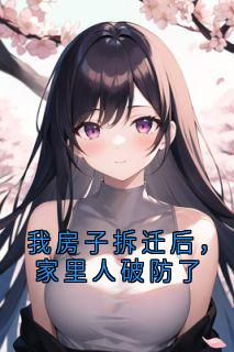 姜岚姜成全文阅读最新 姜岚姜成小说目录