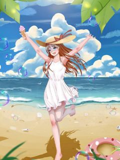 林宸小芸小奈miss小说全章节最新阅读