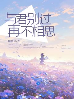 (热推新书)结婚五年，所有人都羡慕她被老公宠爱苏沁然陆砚初薛妙无弹窗阅读