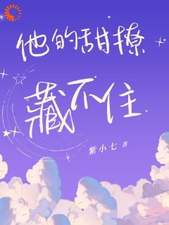 黎初谢时晏小说章节目录阅读-第2章他还是那样耀眼在哪免费看