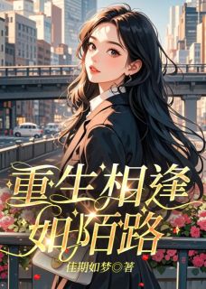 主角南宫瑾蒋念念赵寻小说完整版-重生相逢如陌路免费阅读全文