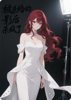 小说被退婚的影后杀疯了主角为沈知意霍砚辞沈清婉免费阅读