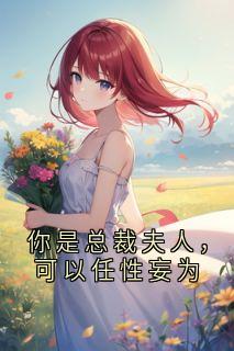 主角林悠霍景辰的小说作者佚名