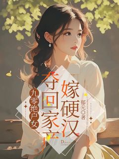 免费试读主角孟胭许妮小说