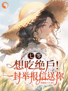 吴明芳石惊天小说结局