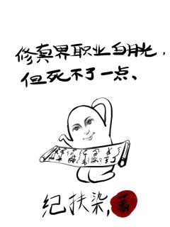 修真界职业白月光，但死不了一点小说池鸢忘无尘免费阅读