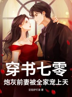 穿书七零：炮灰前妻被全家宠上天【全章节】时玉陆景完结版免费阅读