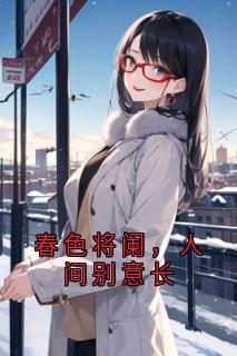 梁烨林玥是什么小说免费版阅读抖音热文