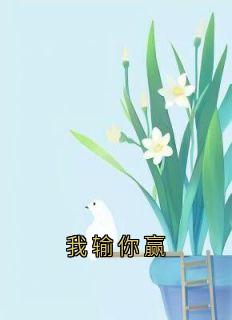 厉狰沈牧扬全本章节在线阅读大结局